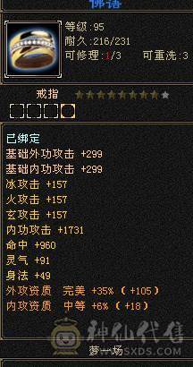 7体7属10雕文 千减 暴力天山