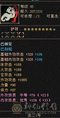 7体7属10雕文 千减 暴力天山