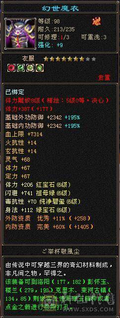 4修高减抗逍遥看面板说话，全或减抗1000+退游低价出号