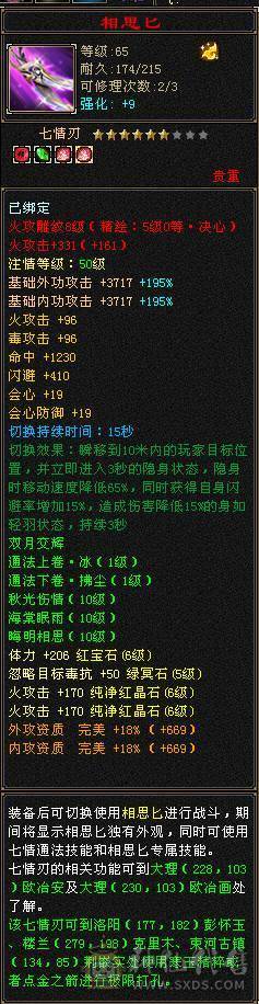 4修高减抗逍遥看面板说话，全或减抗1000+退游低价出号