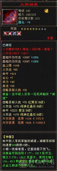 4修高减抗逍遥看面板说话，全或减抗1000+退游低价出号