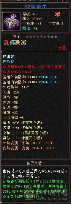 4修高减抗逍遥看面板说话，全或减抗1000+退游低价出号