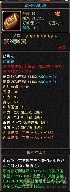 4修高减抗逍遥看面板说话，全或减抗1000+退游低价出号
