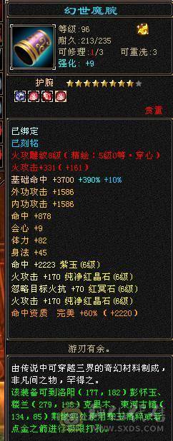 4修高减抗逍遥看面板说话，全或减抗1000+退游低价出号