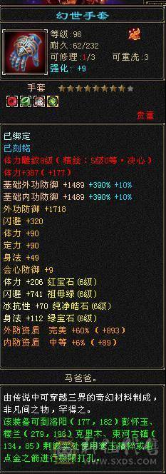 4修高减抗逍遥看面板说话，全或减抗1000+退游低价出号