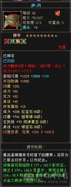 4修高减抗逍遥看面板说话，全或减抗1000+退游低价出号