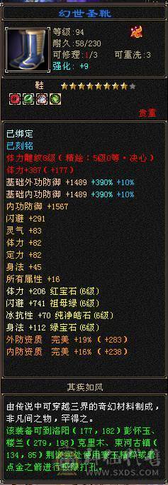 4修高减抗逍遥看面板说话，全或减抗1000+退游低价出号