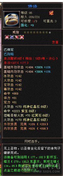 4修高减抗逍遥看面板说话，全或减抗1000+退游低价出号