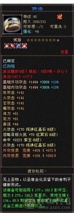 4修高减抗逍遥看面板说话，全或减抗1000+退游低价出号
