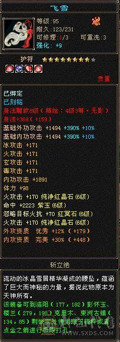 4修高减抗逍遥看面板说话，全或减抗1000+退游低价出号