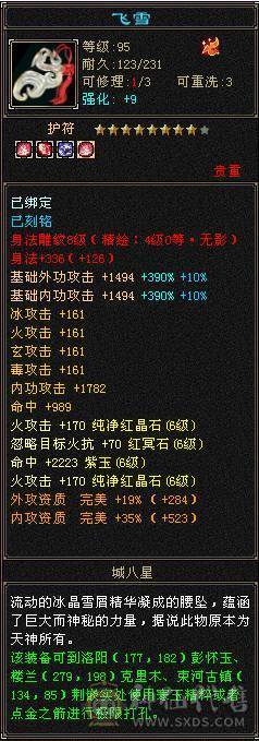 4修高减抗逍遥看面板说话，全或减抗1000+退游低价出号