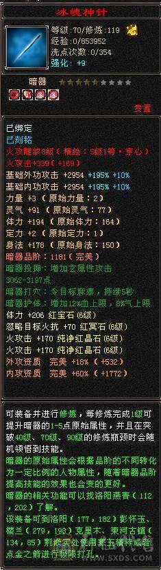 4修高减抗逍遥看面板说话，全或减抗1000+退游低价出号
