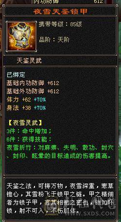 4修高减抗逍遥看面板说话，全或减抗1000+退游低价出号