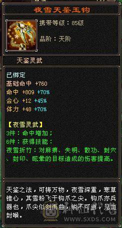 4修高减抗逍遥看面板说话，全或减抗1000+退游低价出号