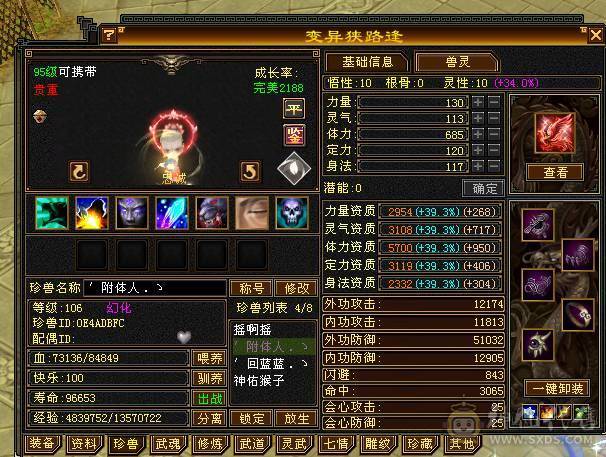 4修高减抗逍遥看面板说话，全或减抗1000+退游低价出号