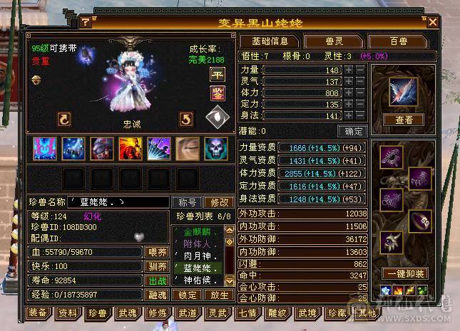 4修高减抗逍遥看面板说话，全或减抗1000+退游低价出号