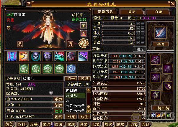 4修高减抗逍遥看面板说话，全或减抗1000+退游低价出号