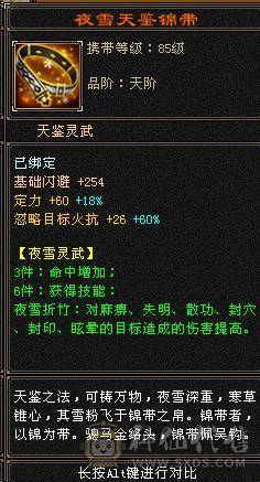 4修高减抗逍遥看面板说话，全或减抗1000+退游低价出号