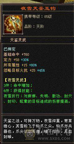 4修高减抗逍遥看面板说话，全或减抗1000+退游低价出号