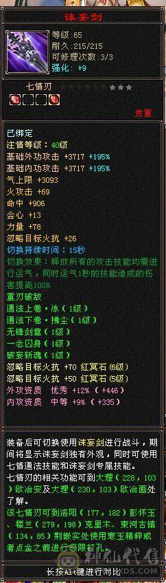 4修高减抗逍遥看面板说话，全或减抗1000+退游低价出号