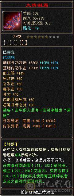 4修高减抗逍遥看面板说话，全或减抗1000+退游低价出号