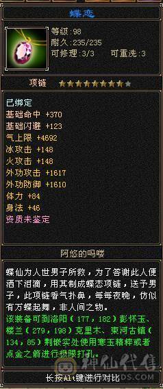 4修高减抗逍遥看面板说话，全或减抗1000+退游低价出号