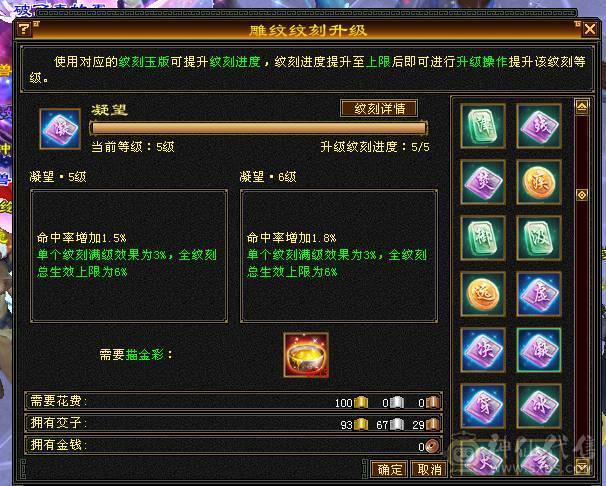 4修高减抗逍遥看面板说话，全或减抗1000+退游低价出号