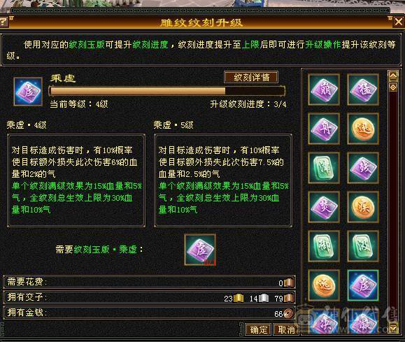 4修高减抗逍遥看面板说话，全或减抗1000+退游低价出号