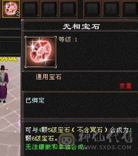 4修高减抗逍遥看面板说话，全或减抗1000+退游低价出号