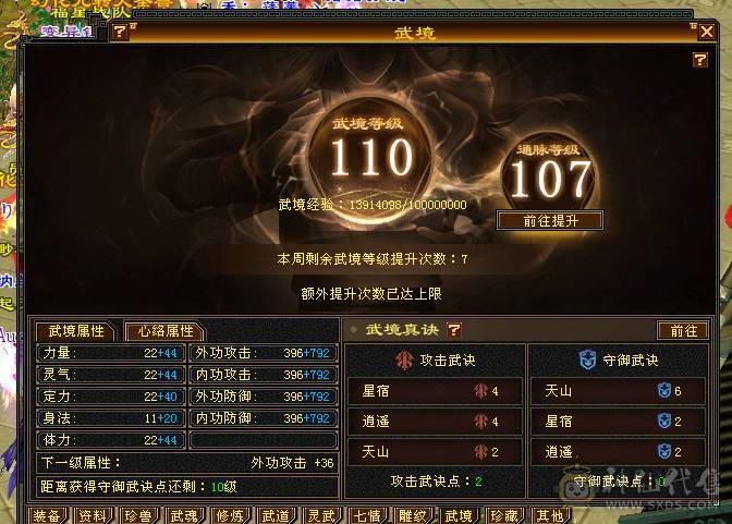 4修高减抗逍遥看面板说话，全或减抗1000+退游低价出号