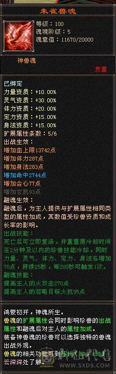 4修高减抗逍遥看面板说话，全或减抗1000+退游低价出号