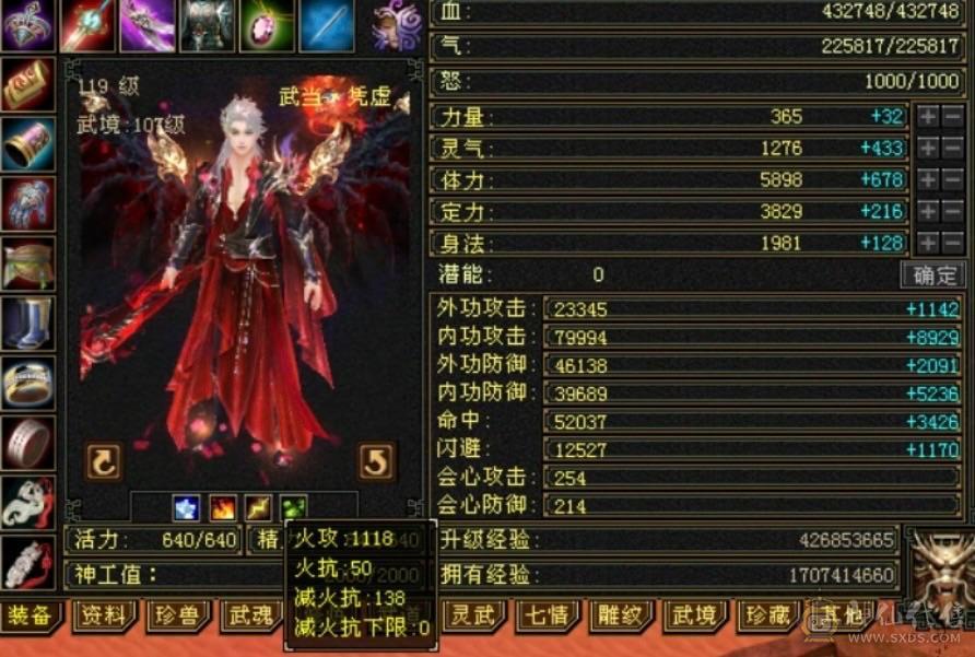 移动粉丝团：周末底价，傻子勿扰！三修十万内功气武当，增减伤拉满，带骨翼和坐骑，推人轻松2万+