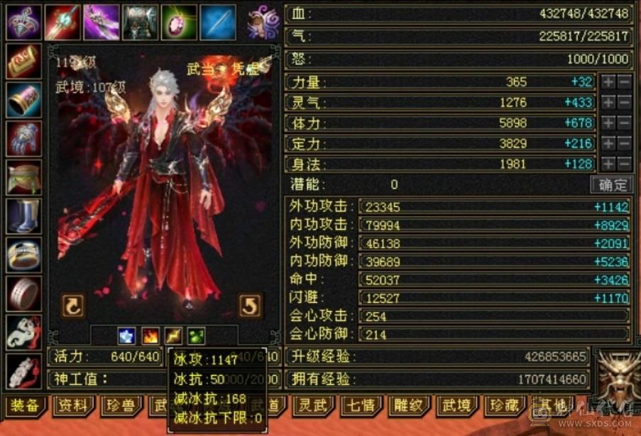 移动粉丝团：周末底价，傻子勿扰！三修十万内功气武当，增减伤拉满，带骨翼和坐骑，推人轻松2万+