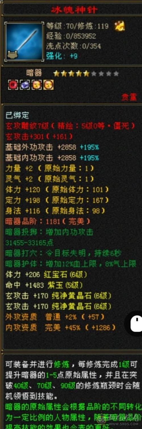 移动粉丝团：周末底价，傻子勿扰！三修十万内功气武当，增减伤拉满，带骨翼和坐骑，推人轻松2万+