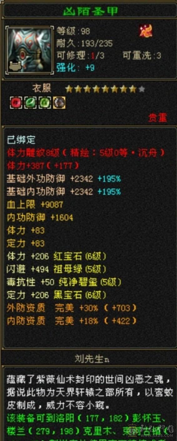 移动粉丝团：周末底价，傻子勿扰！三修十万内功气武当，增减伤拉满，带骨翼和坐骑，推人轻松2万+
