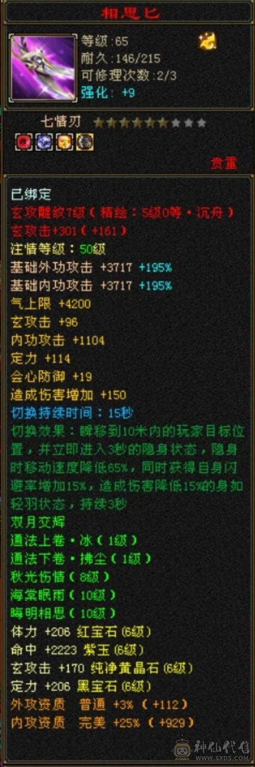 移动粉丝团：周末底价，傻子勿扰！三修十万内功气武当，增减伤拉满，带骨翼和坐骑，推人轻松2万+