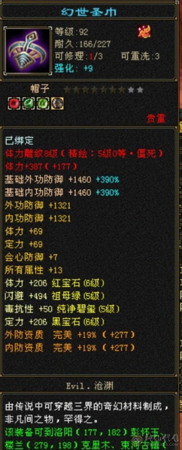 移动粉丝团：周末底价，傻子勿扰！三修十万内功气武当，增减伤拉满，带骨翼和坐骑，推人轻松2万+