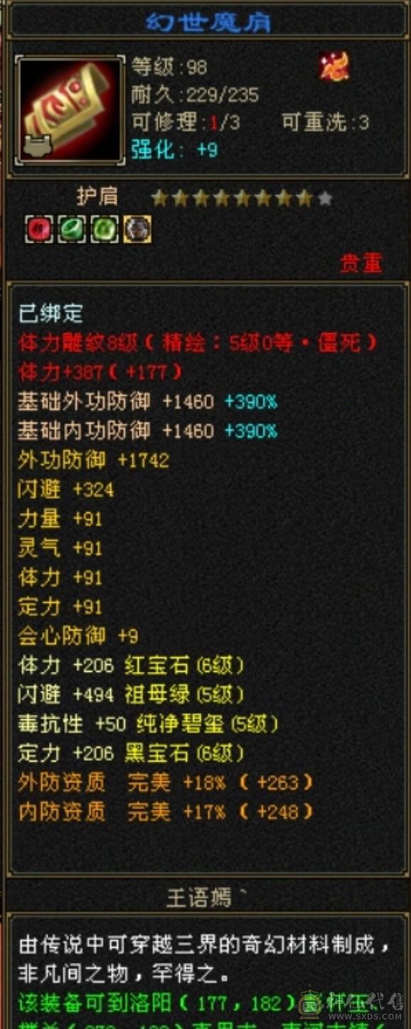 移动粉丝团：周末底价，傻子勿扰！三修十万内功气武当，增减伤拉满，带骨翼和坐骑，推人轻松2万+