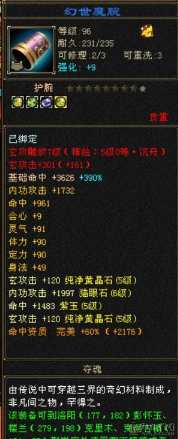 移动粉丝团：周末底价，傻子勿扰！三修十万内功气武当，增减伤拉满，带骨翼和坐骑，推人轻松2万+