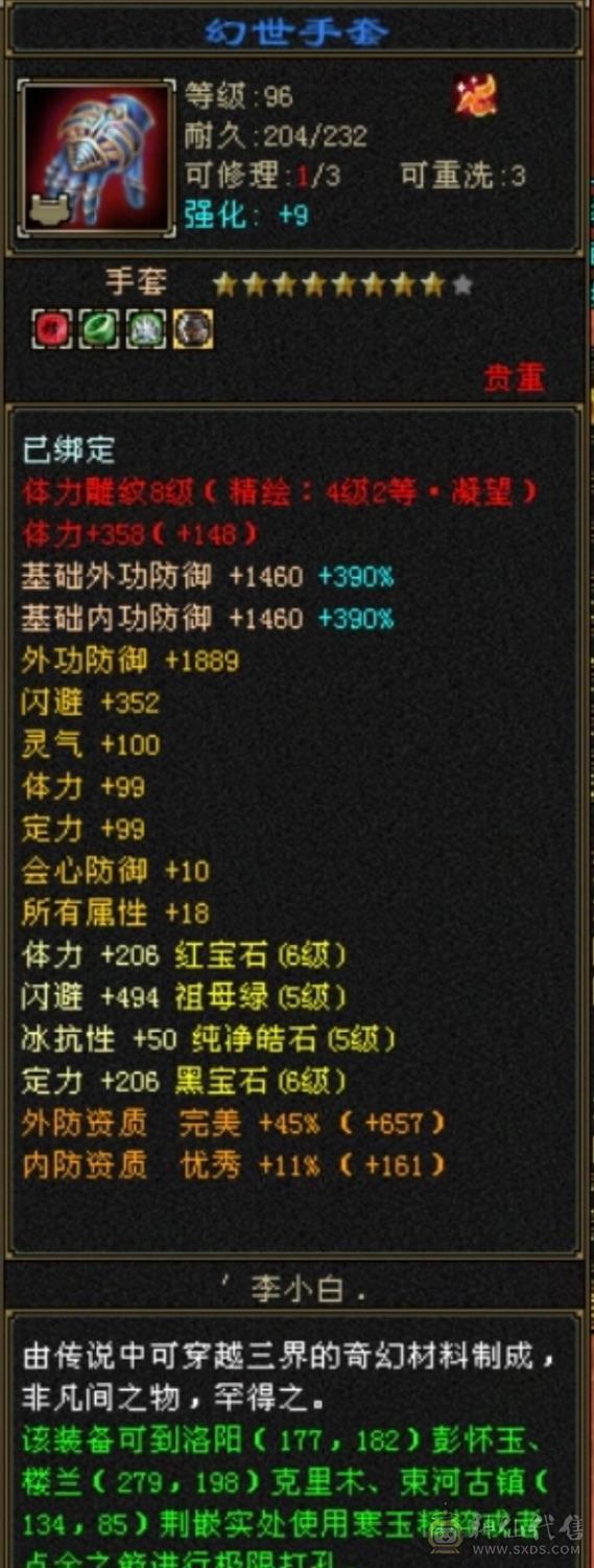 移动粉丝团：周末底价，傻子勿扰！三修十万内功气武当，增减伤拉满，带骨翼和坐骑，推人轻松2万+