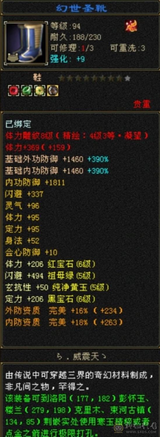 移动粉丝团：周末底价，傻子勿扰！三修十万内功气武当，增减伤拉满，带骨翼和坐骑，推人轻松2万+