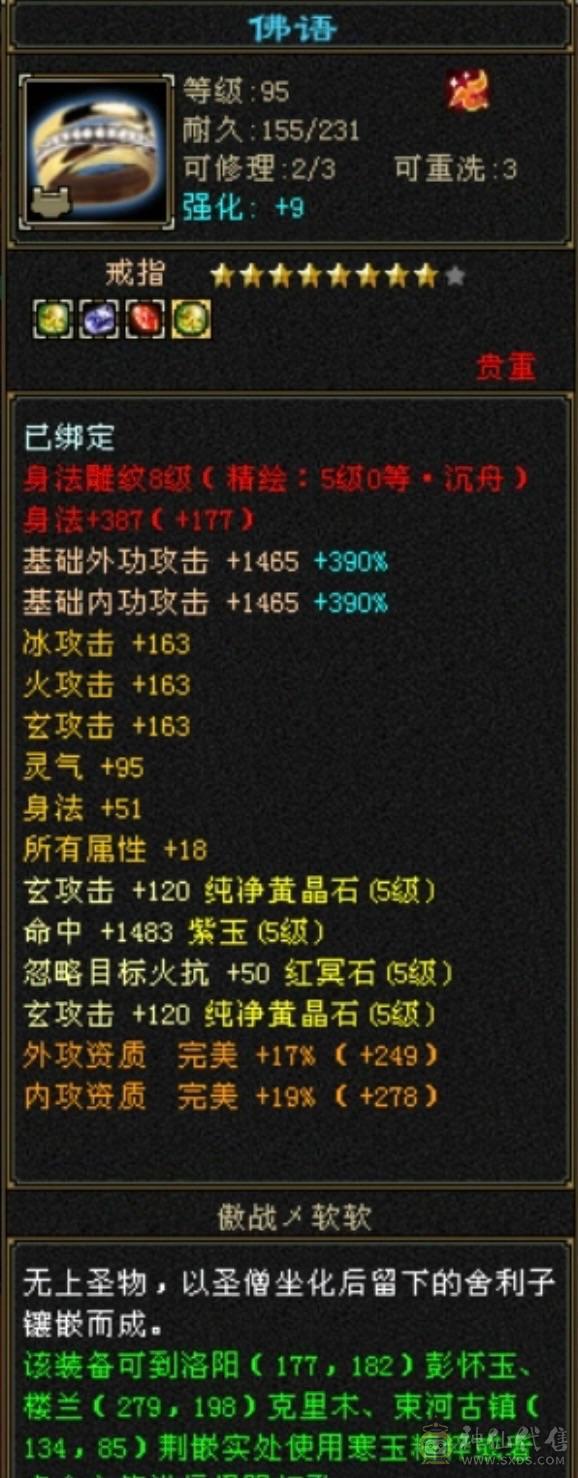 移动粉丝团：周末底价，傻子勿扰！三修十万内功气武当，增减伤拉满，带骨翼和坐骑，推人轻松2万+