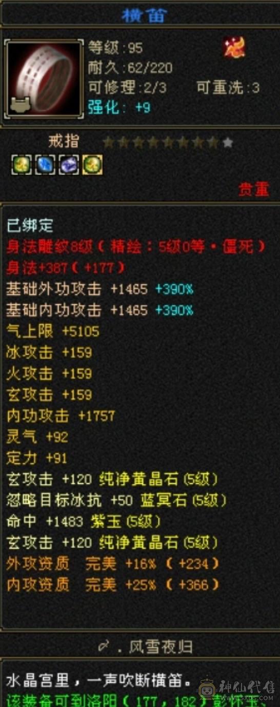 移动粉丝团：周末底价，傻子勿扰！三修十万内功气武当，增减伤拉满，带骨翼和坐骑，推人轻松2万+