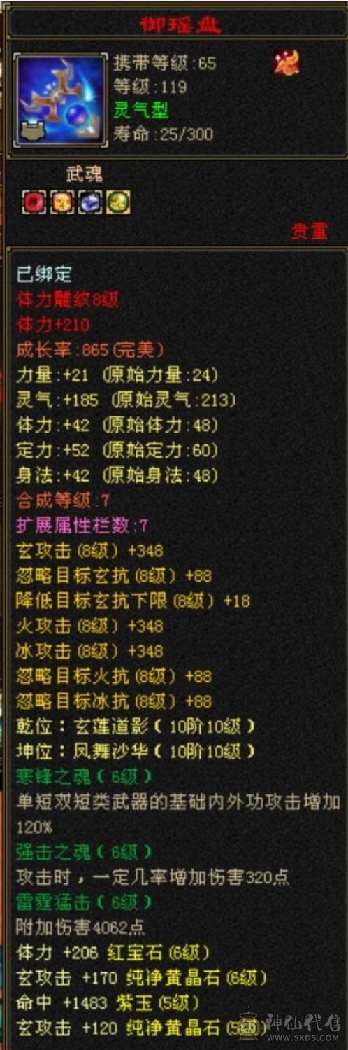 移动粉丝团：周末底价，傻子勿扰！三修十万内功气武当，增减伤拉满，带骨翼和坐骑，推人轻松2万+