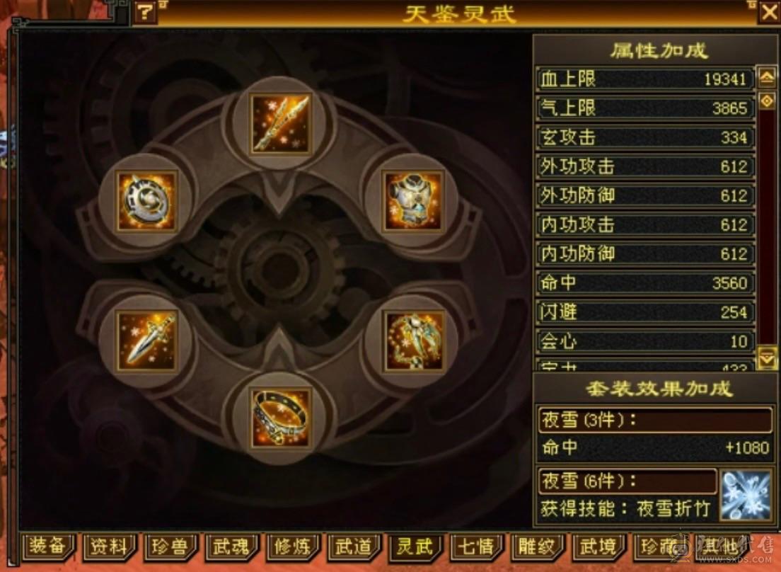 移动粉丝团：周末底价，傻子勿扰！三修十万内功气武当，增减伤拉满，带骨翼和坐骑，推人轻松2万+