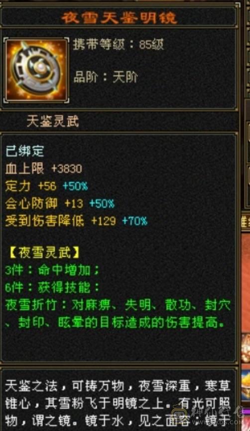 移动粉丝团：周末底价，傻子勿扰！三修十万内功气武当，增减伤拉满，带骨翼和坐骑，推人轻松2万+