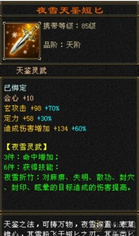 移动粉丝团：周末底价，傻子勿扰！三修十万内功气武当，增减伤拉满，带骨翼和坐骑，推人轻松2万+