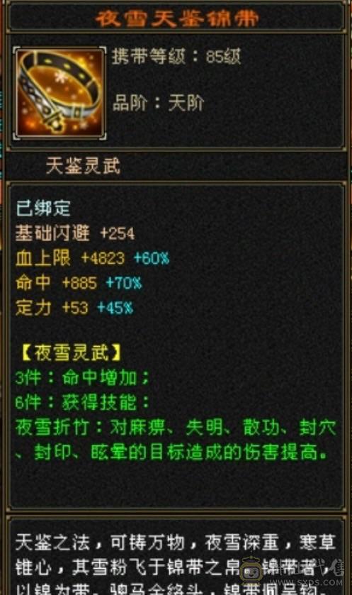 移动粉丝团：周末底价，傻子勿扰！三修十万内功气武当，增减伤拉满，带骨翼和坐骑，推人轻松2万+