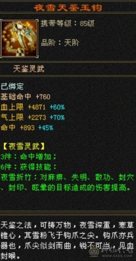 移动粉丝团：周末底价，傻子勿扰！三修十万内功气武当，增减伤拉满，带骨翼和坐骑，推人轻松2万+
