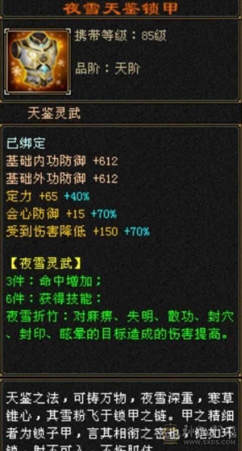 移动粉丝团：周末底价，傻子勿扰！三修十万内功气武当，增减伤拉满，带骨翼和坐骑，推人轻松2万+